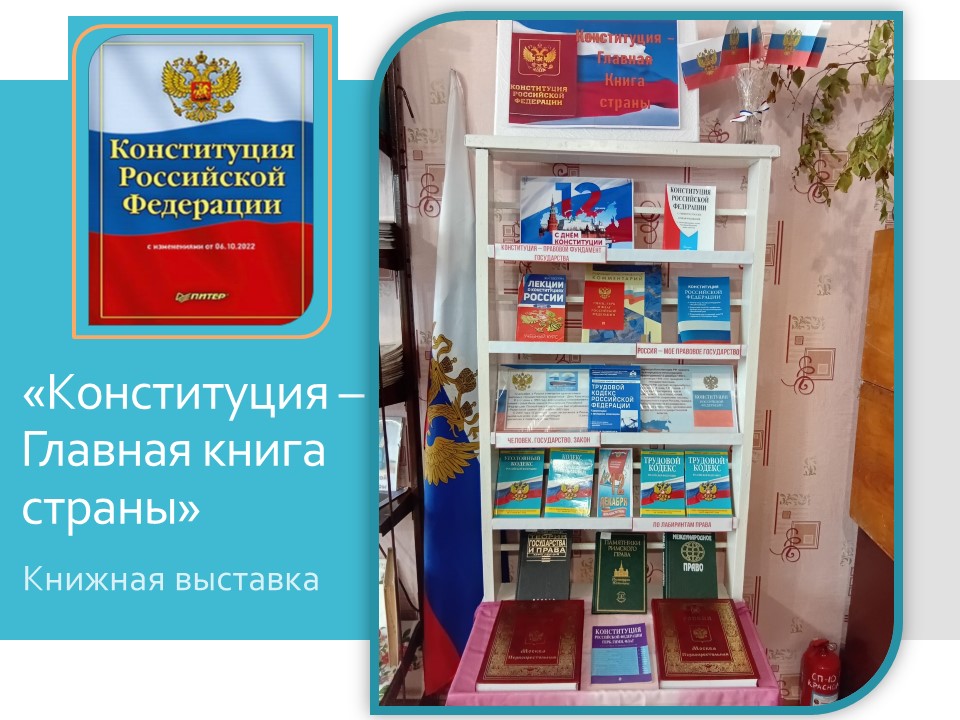 Централизованная библиотечная система Красноперекопского района