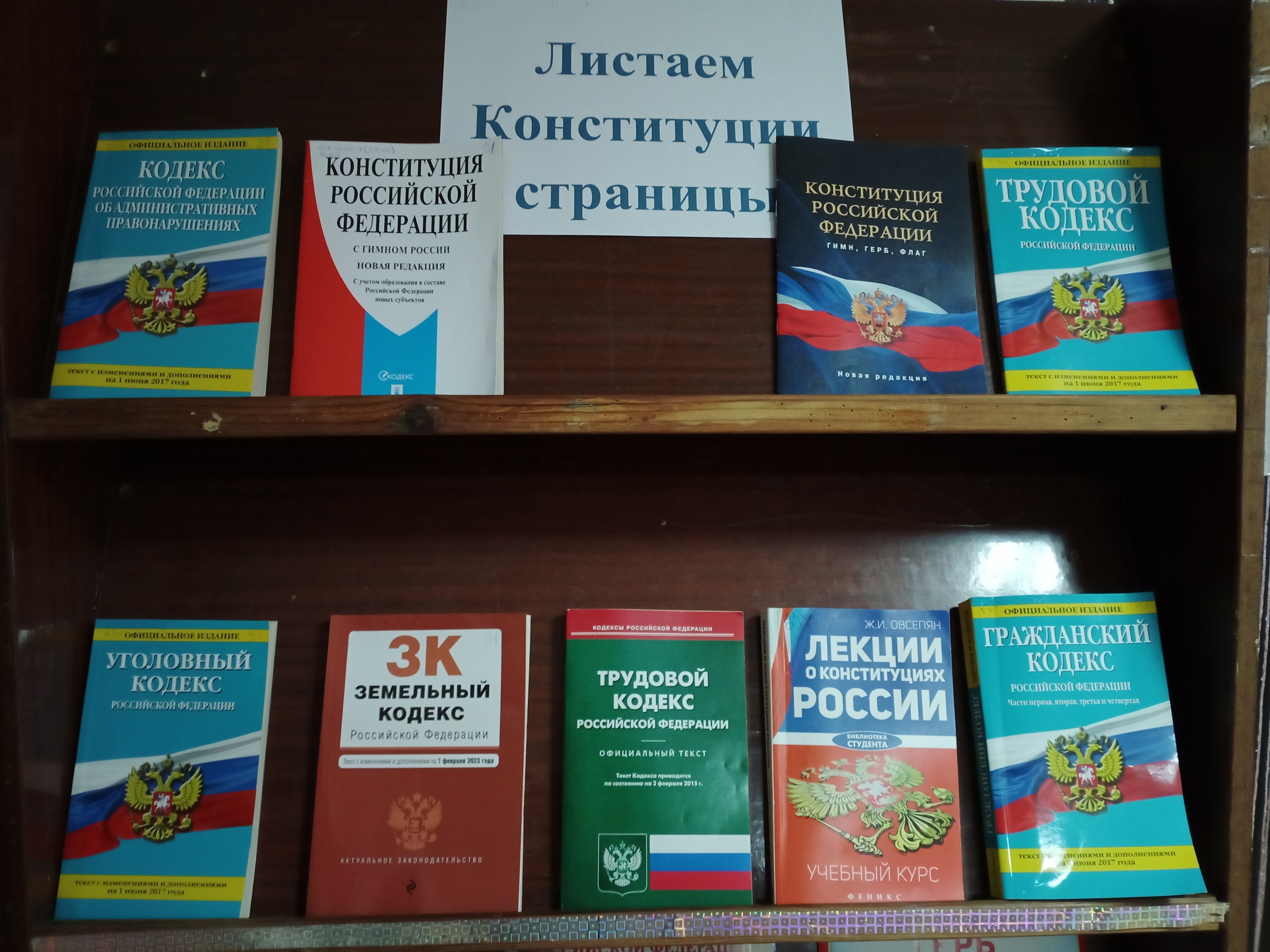 Централизованная библиотечная система Красноперекопского района