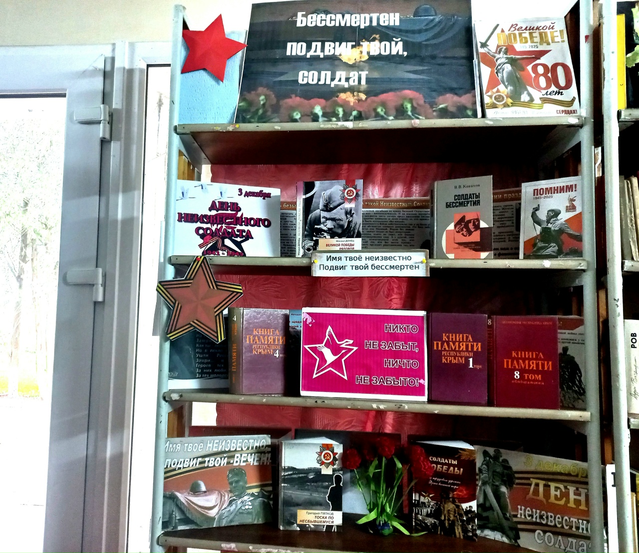 Централизованная библиотечная система Красноперекопского района