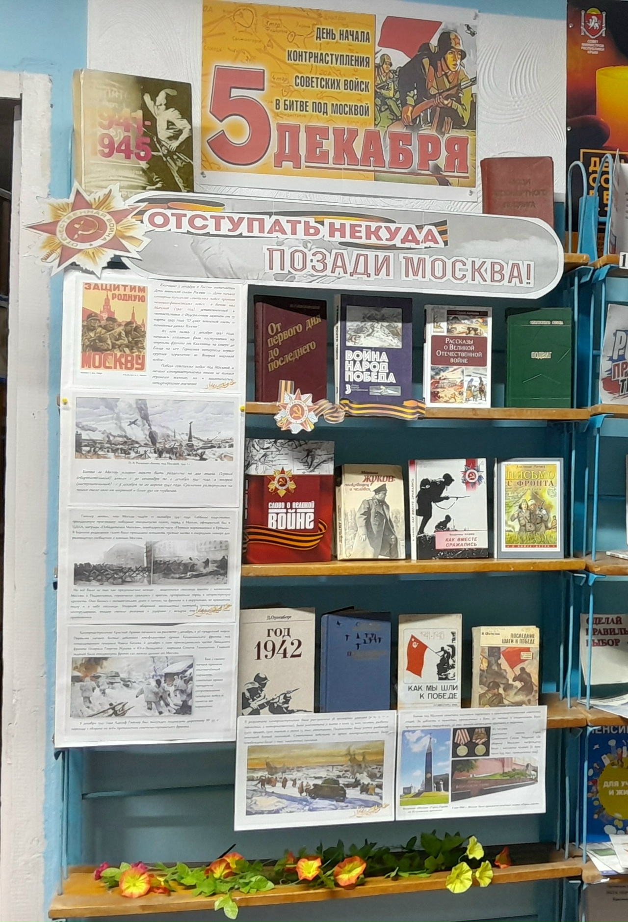 Централизованная библиотечная система Красноперекопского района