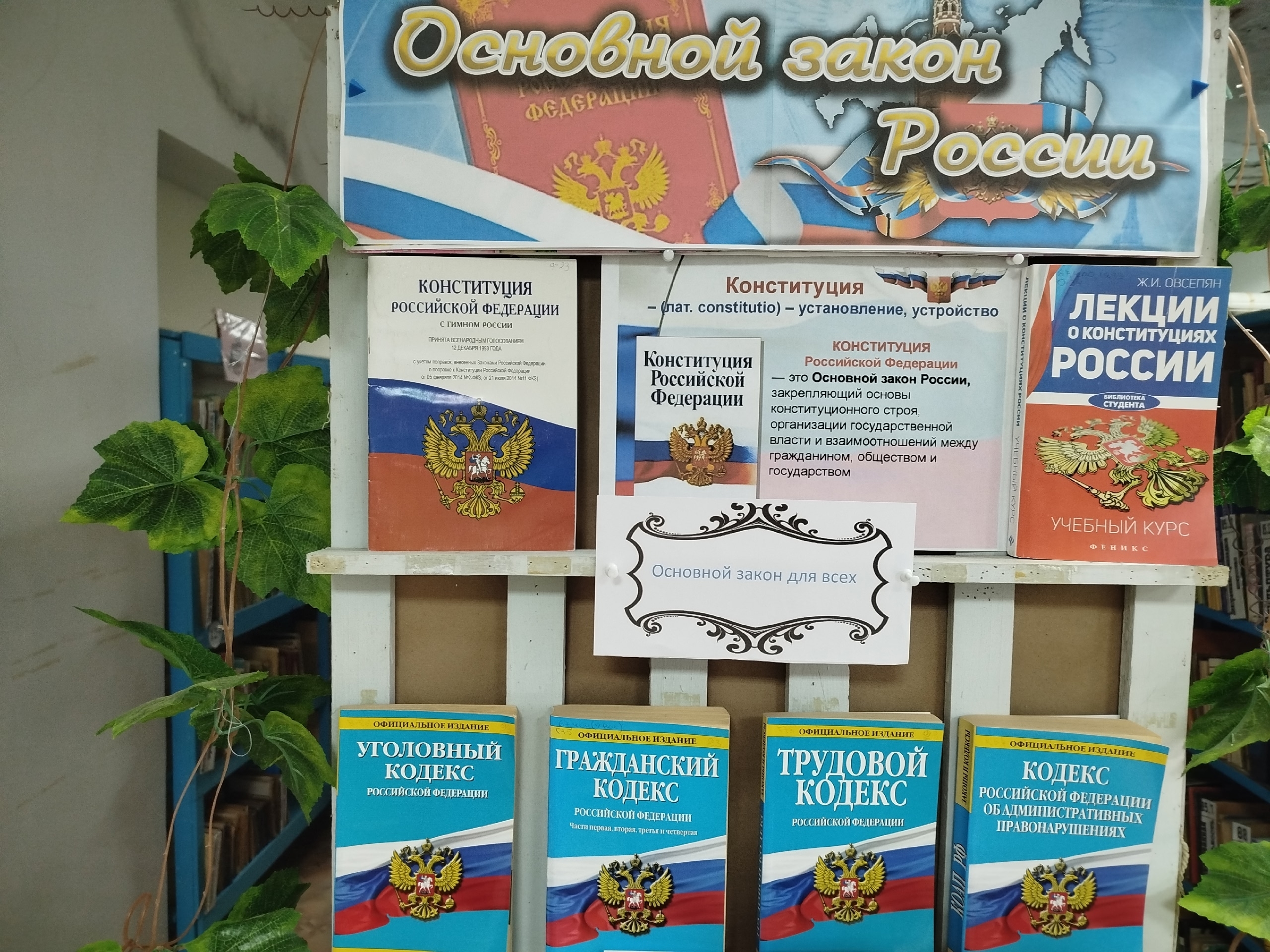 Централизованная библиотечная система Красноперекопского района