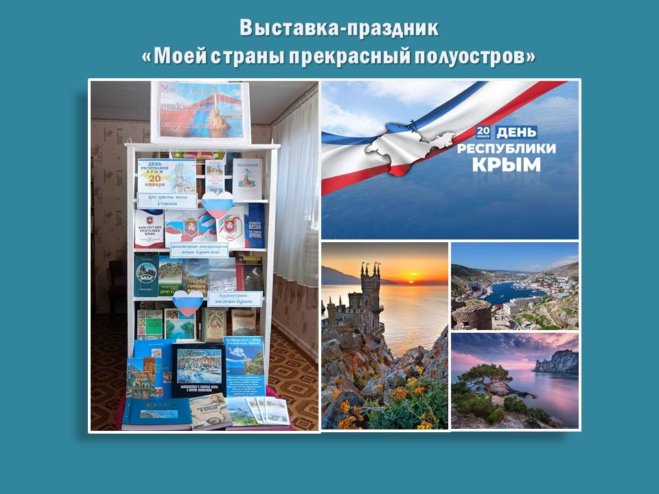 Централизованная библиотечная система Красноперекопского района