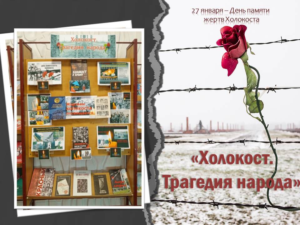 Централизованная библиотечная система Красноперекопского района