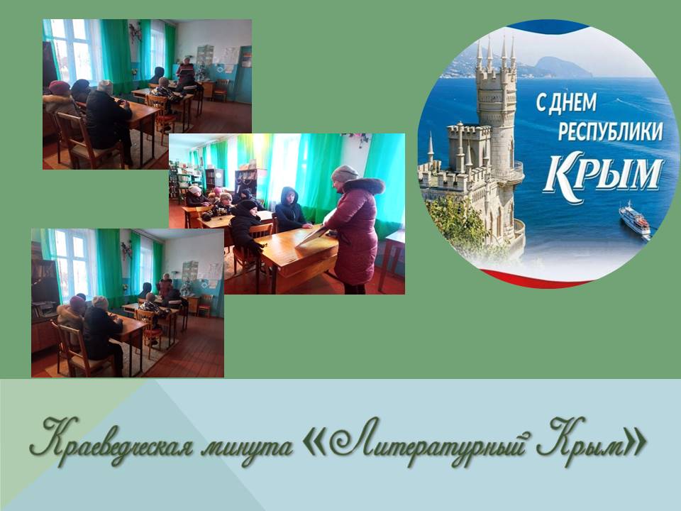 Централизованная библиотечная система Красноперекопского района