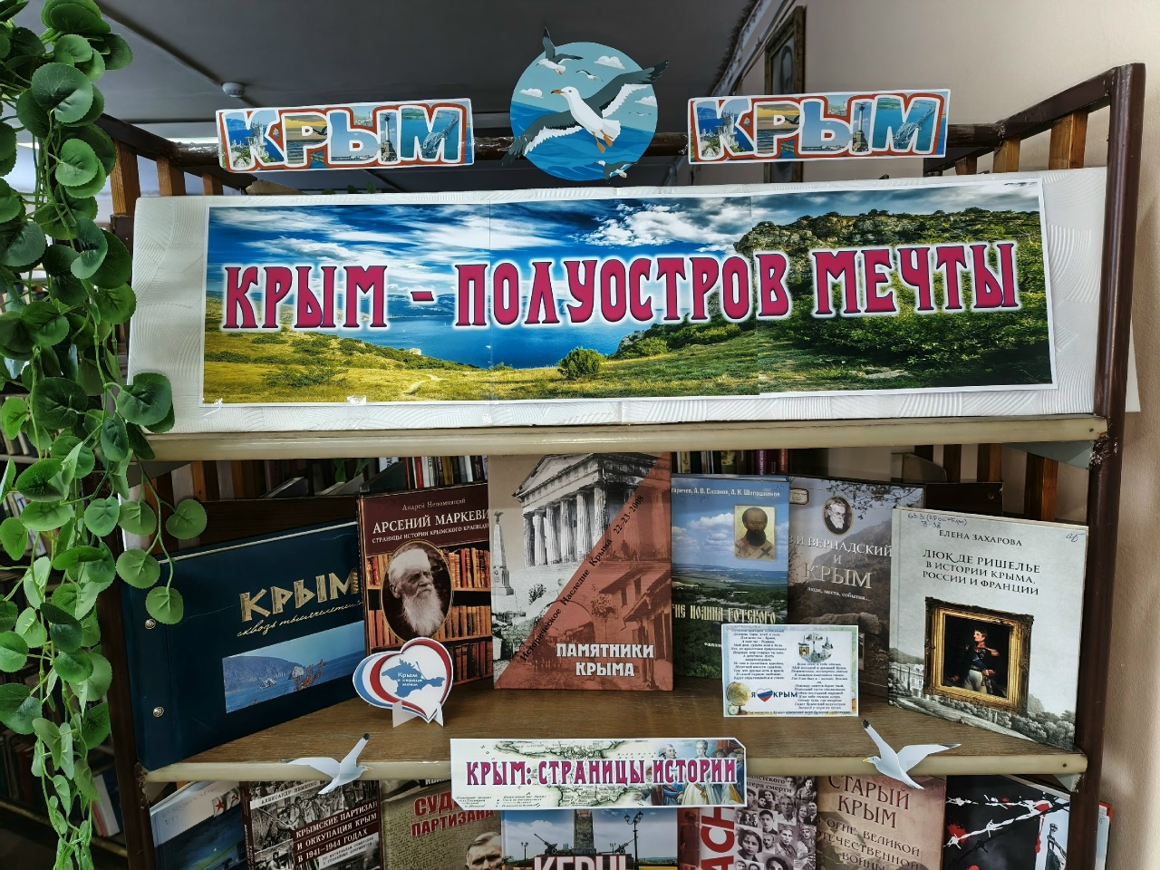 Централизованная библиотечная система Красноперекопского района
