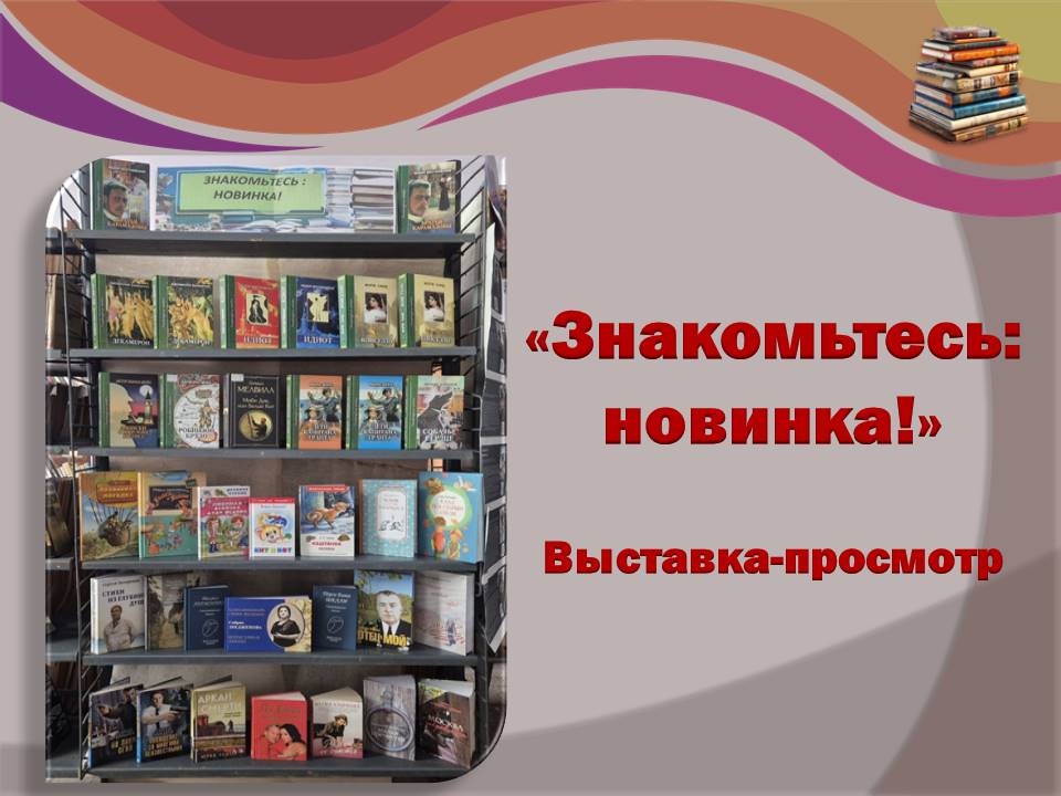 Централизованная библиотечная система Красноперекопского района