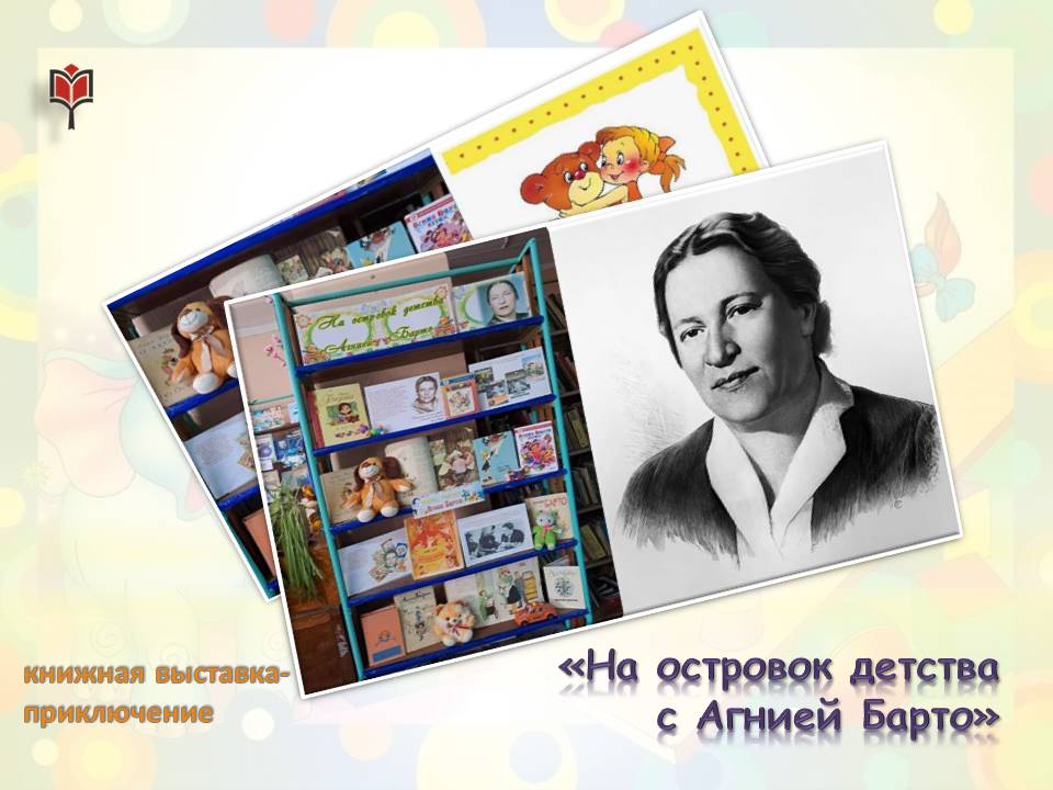 Централизованная библиотечная система Красноперекопского района