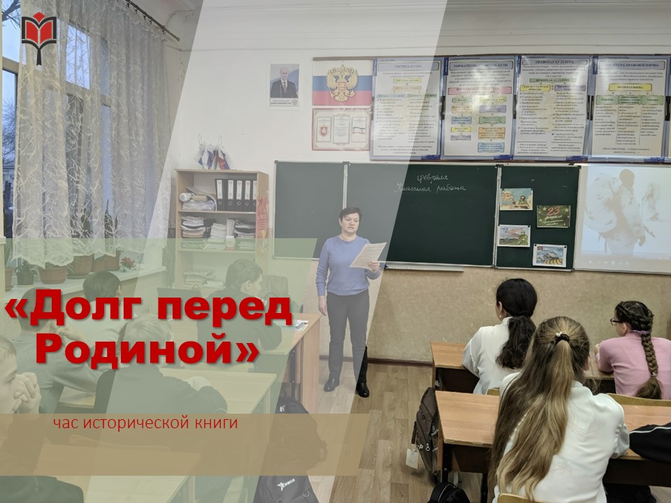 Централизованная библиотечная система Красноперекопского района