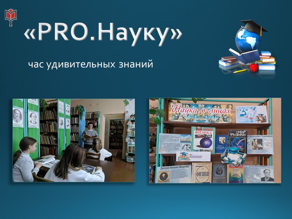 Централизованная библиотечная система Красноперекопского района