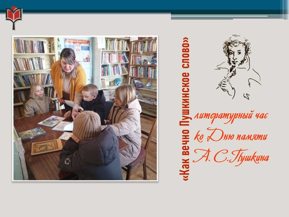Централизованная библиотечная система Красноперекопского района