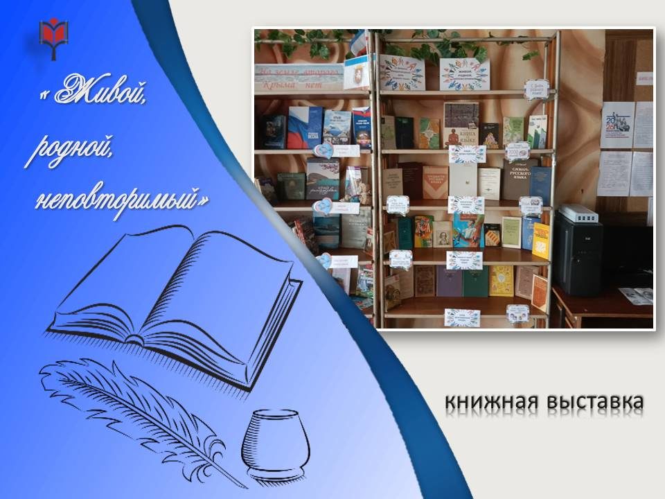 Централизованная библиотечная система Красноперекопского района