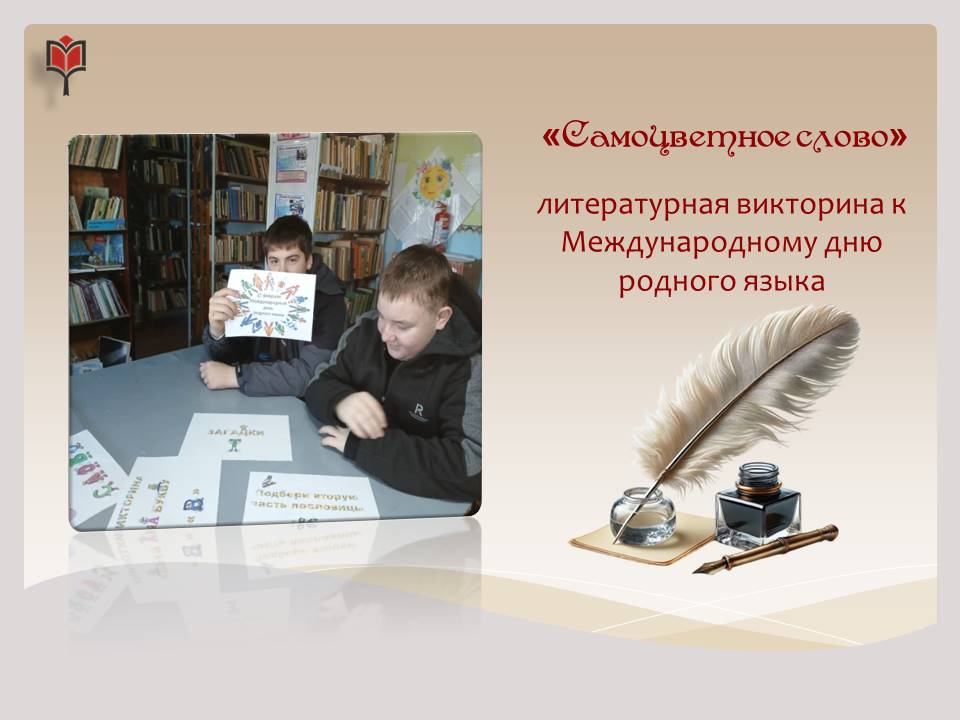 Централизованная библиотечная система Красноперекопского района