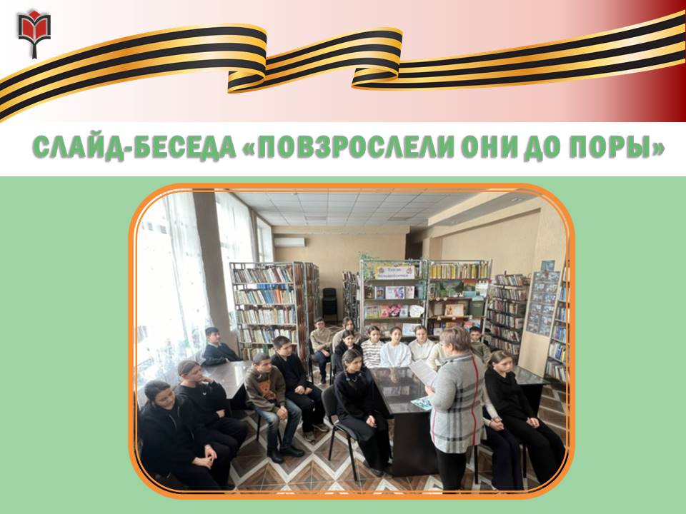 Централизованная библиотечная система Красноперекопского района