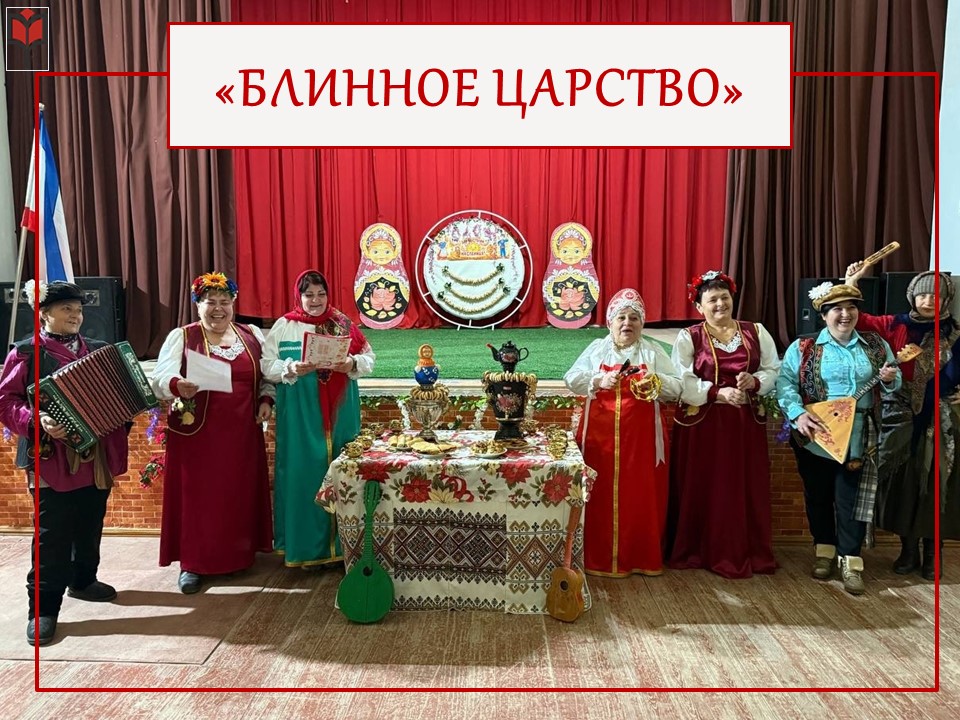 Централизованная библиотечная система Красноперекопского района
