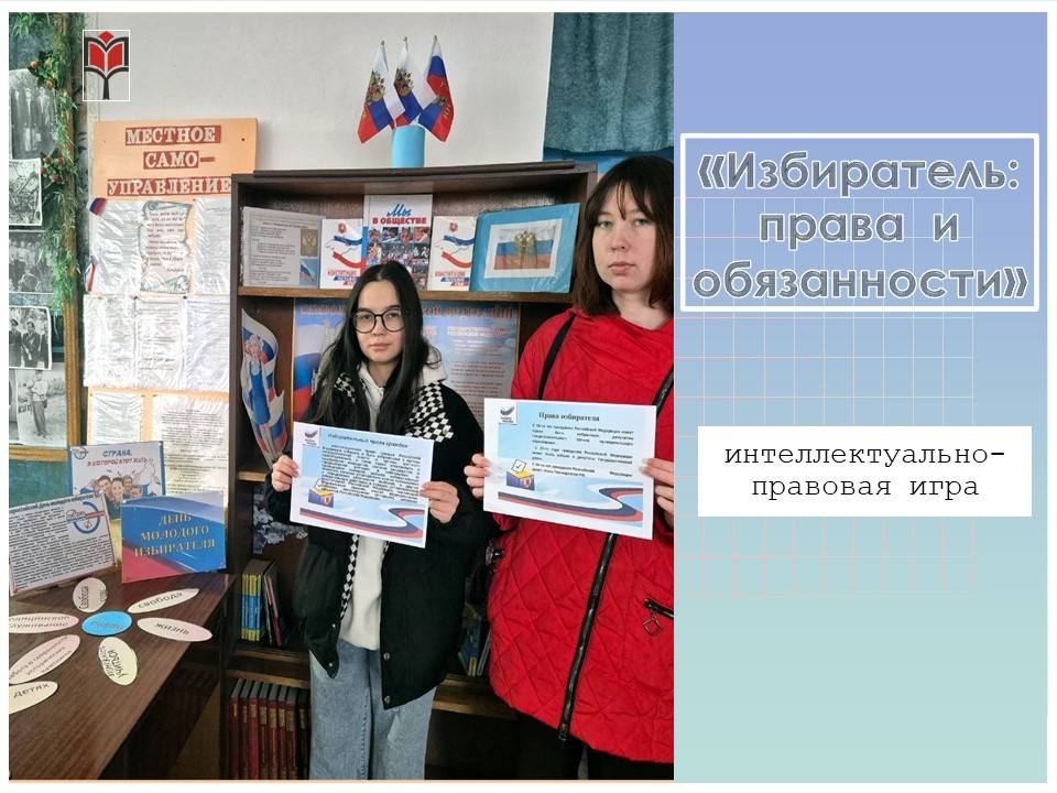Централизованная библиотечная система Красноперекопского района