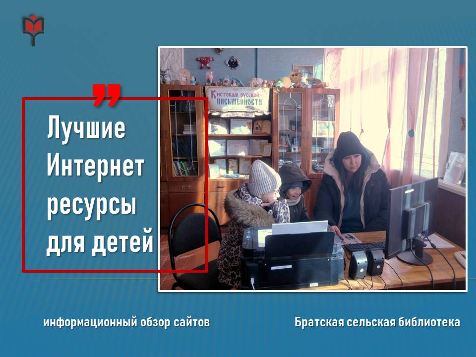 Централизованная библиотечная система Красноперекопского района