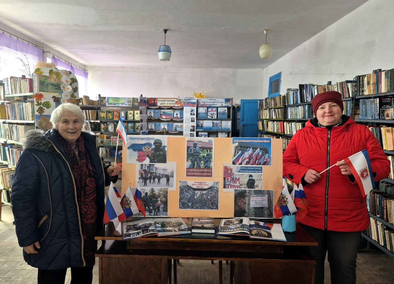 Централизованная библиотечная система Красноперекопского района