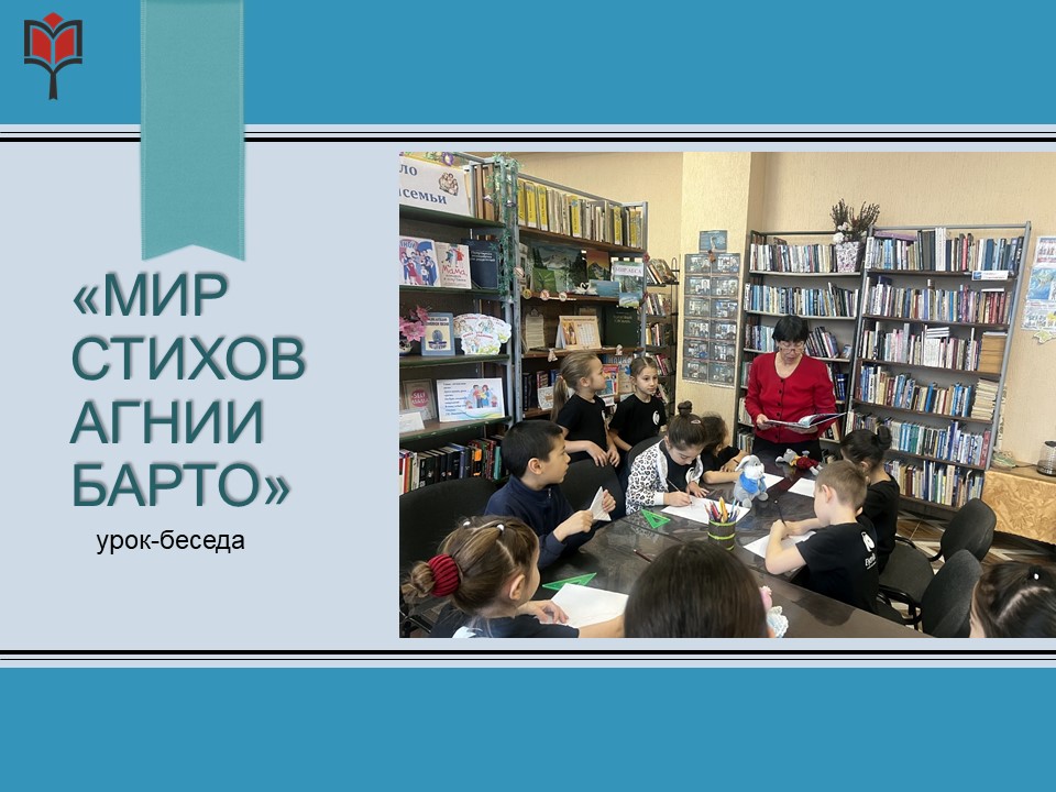 Централизованная библиотечная система Красноперекопского района