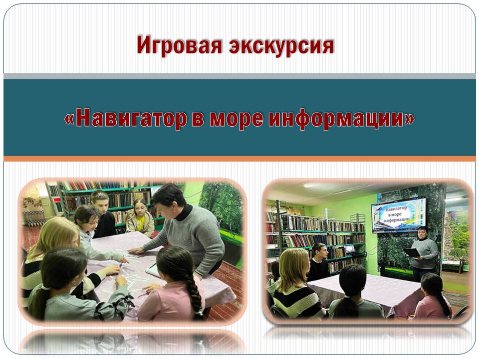Централизованная библиотечная система Красноперекопского района