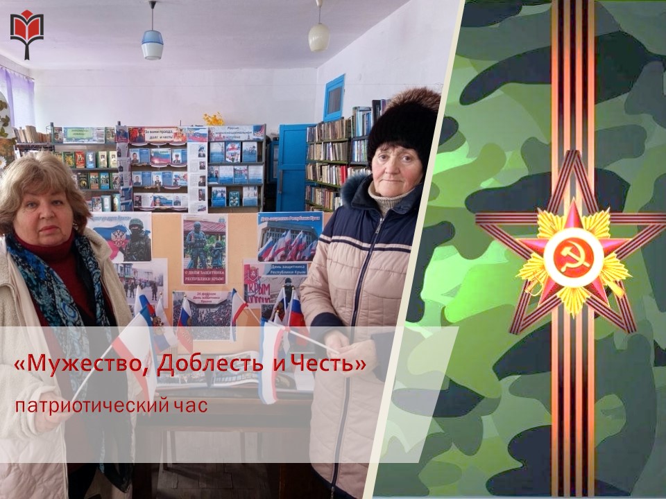 Централизованная библиотечная система Красноперекопского района