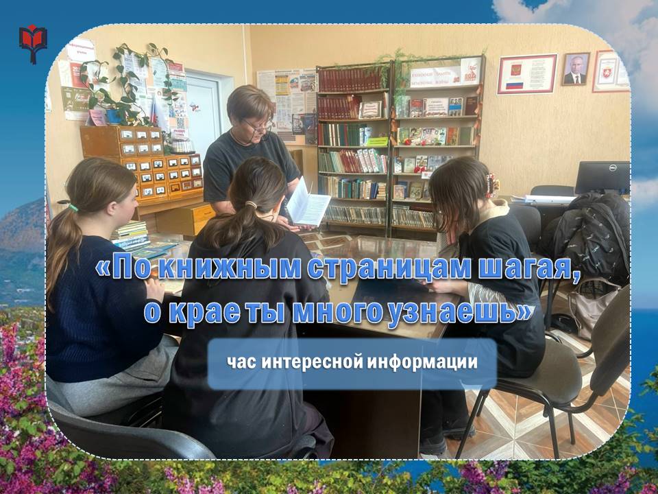 Централизованная библиотечная система Красноперекопского района
