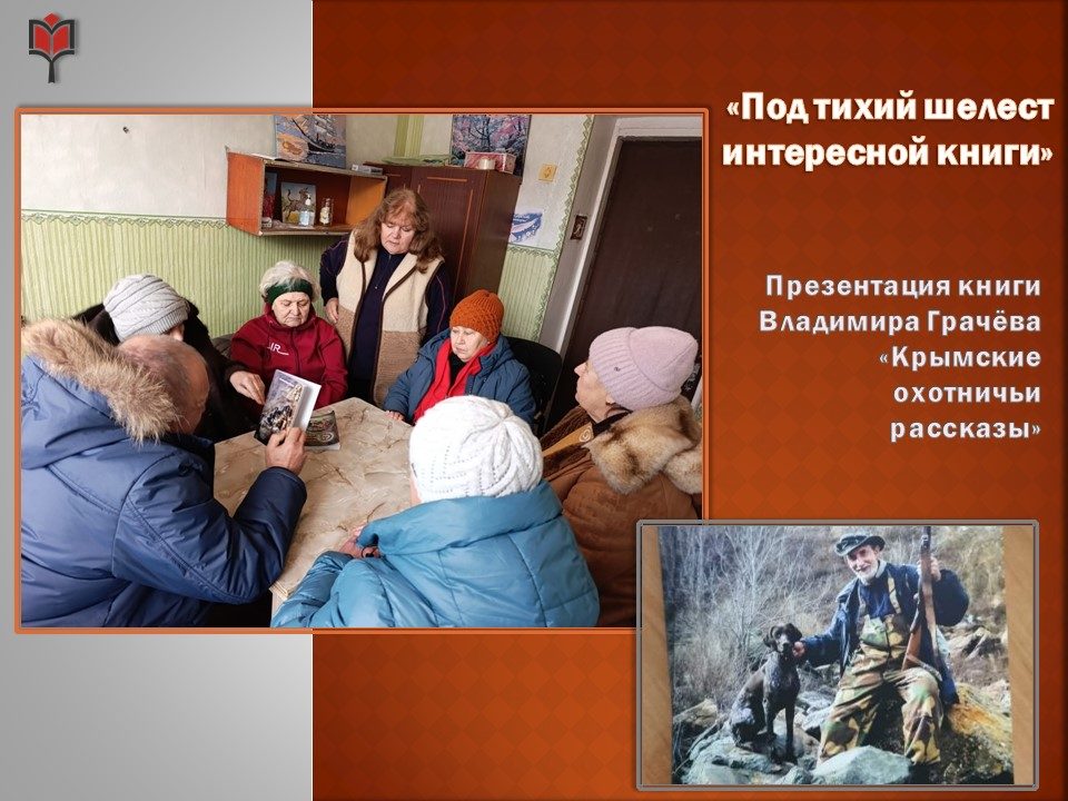 Централизованная библиотечная система Красноперекопского района