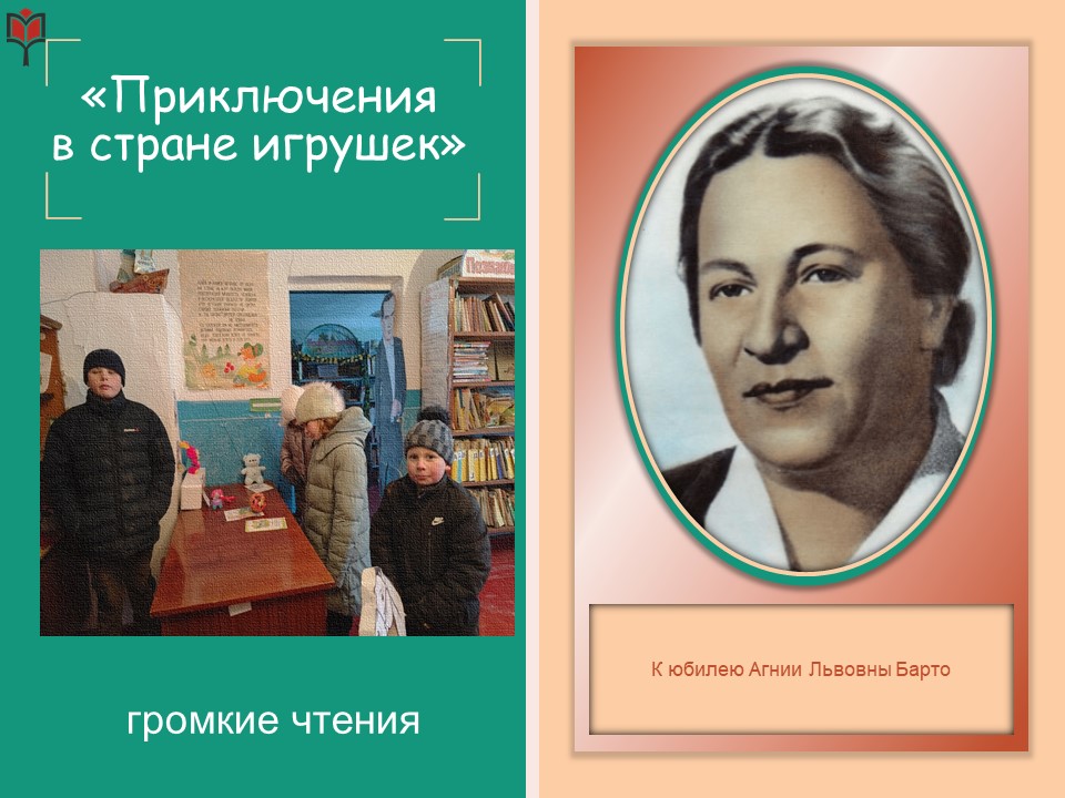 Централизованная библиотечная система Красноперекопского района