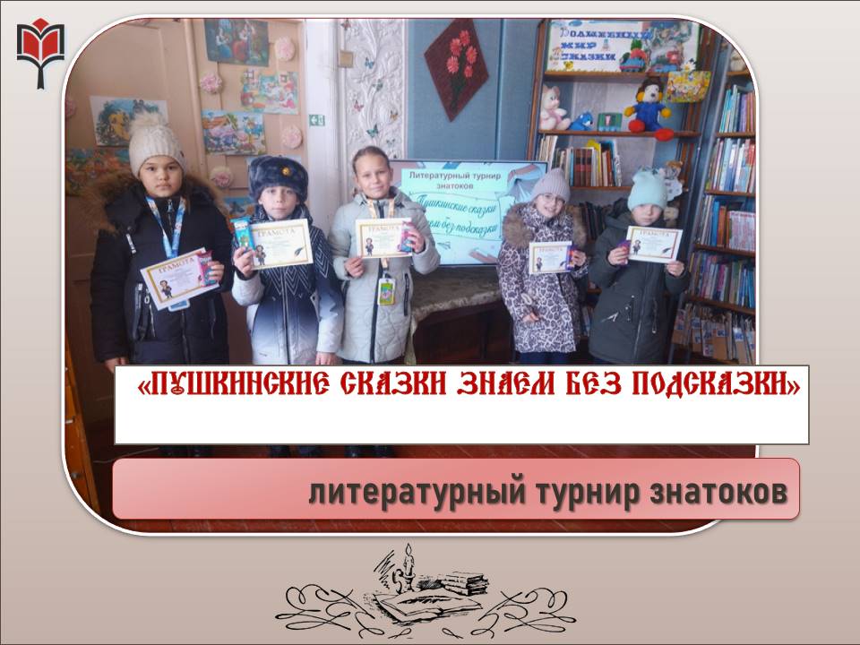 Централизованная библиотечная система Красноперекопского района