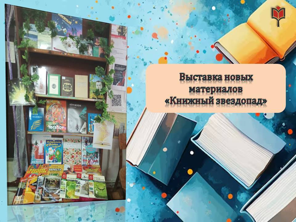 Централизованная библиотечная система Красноперекопского района