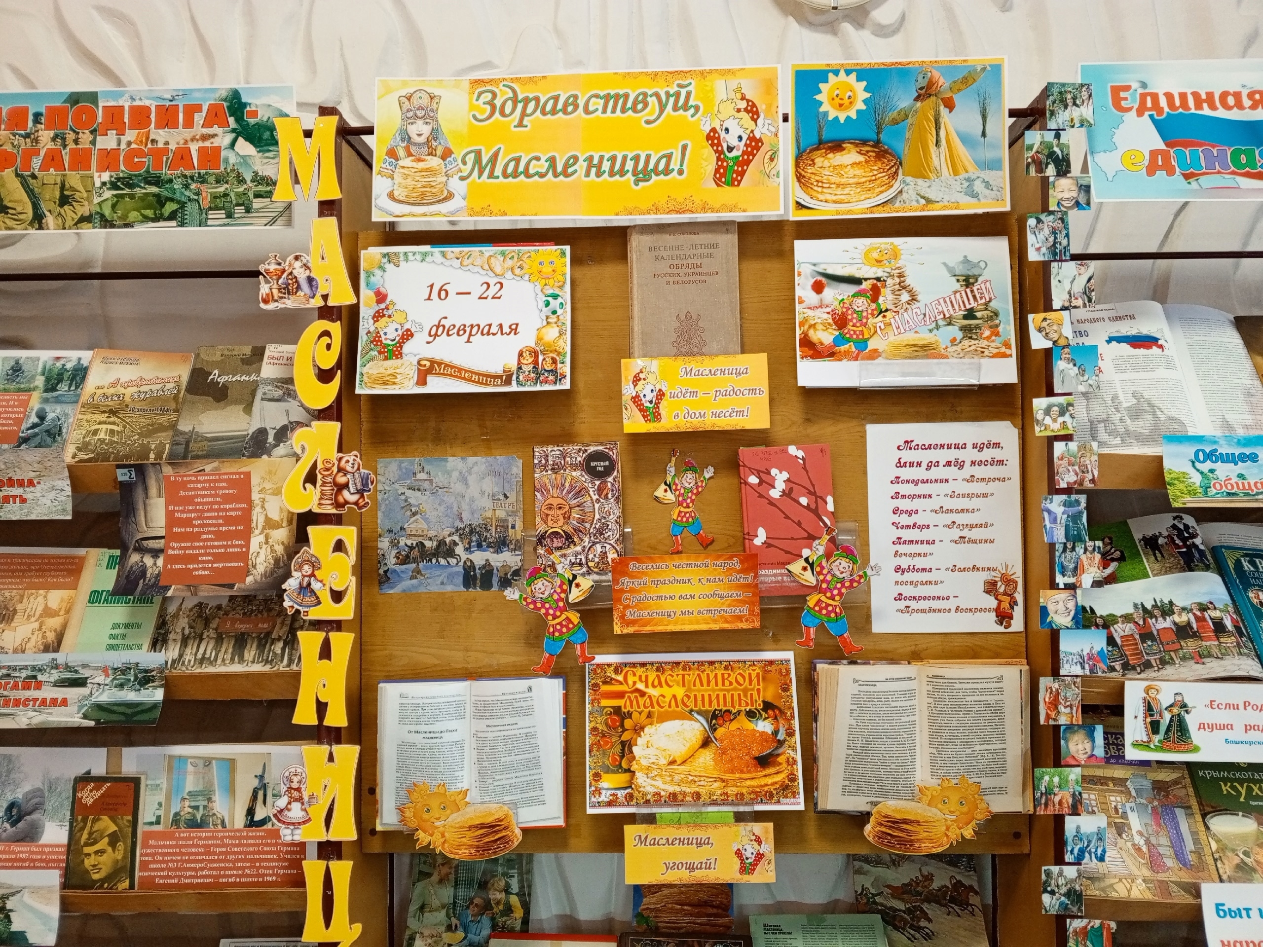 Централизованная библиотечная система Красноперекопского района