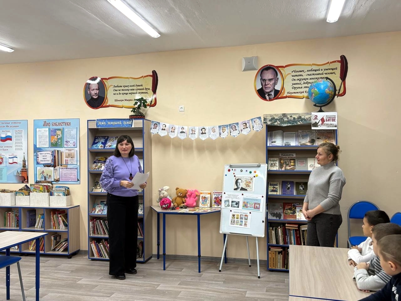 Централизованная библиотечная система Красноперекопского района