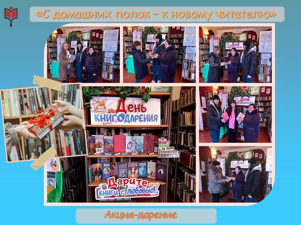 Централизованная библиотечная система Красноперекопского района