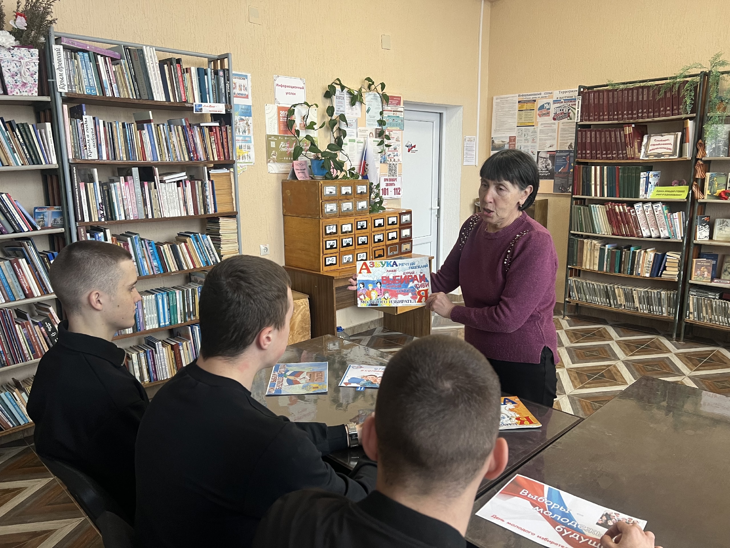 Централизованная библиотечная система Красноперекопского района