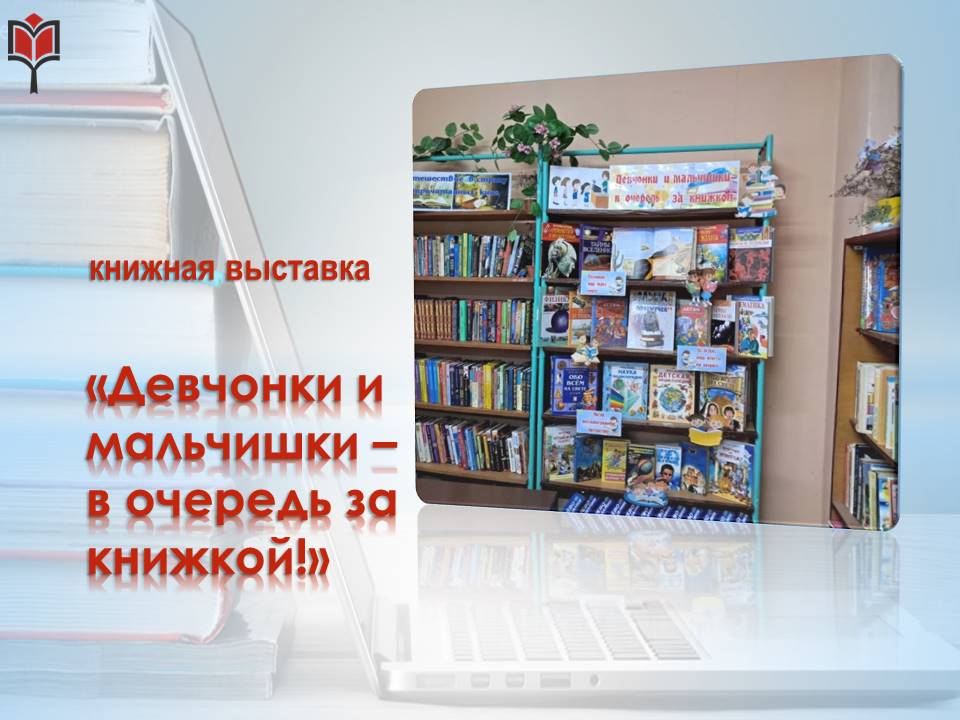 Централизованная библиотечная система Красноперекопского района