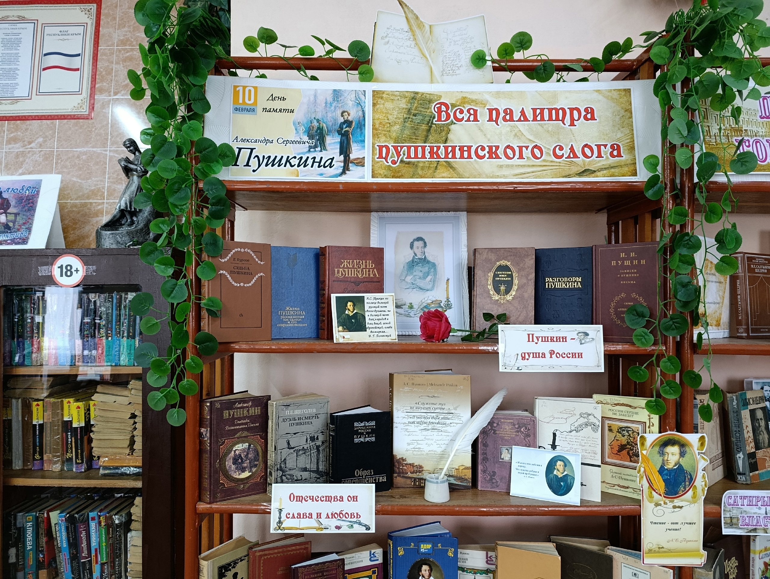 Централизованная библиотечная система Красноперекопского района