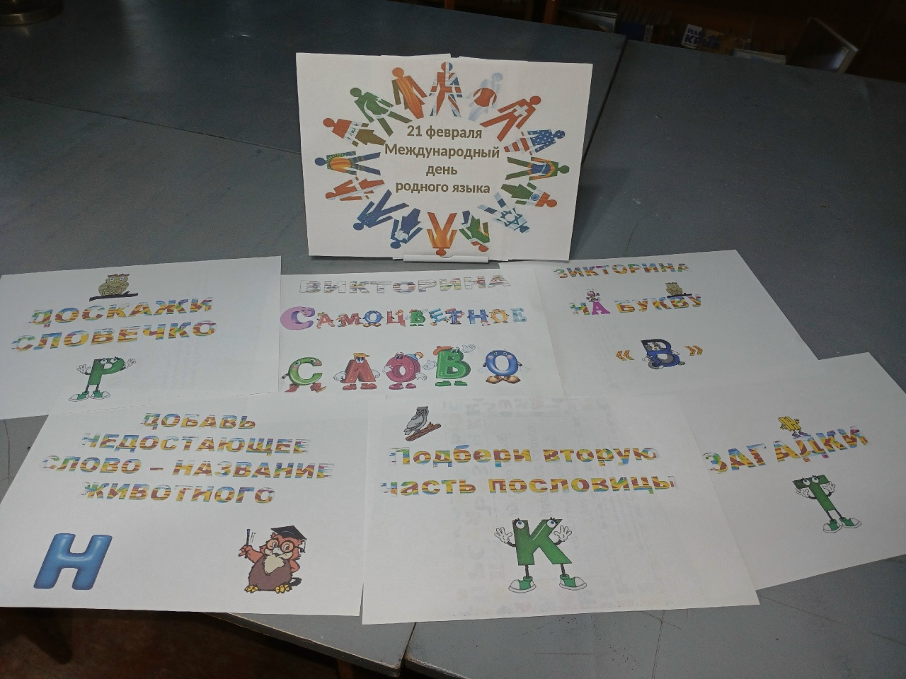 Централизованная библиотечная система Красноперекопского района