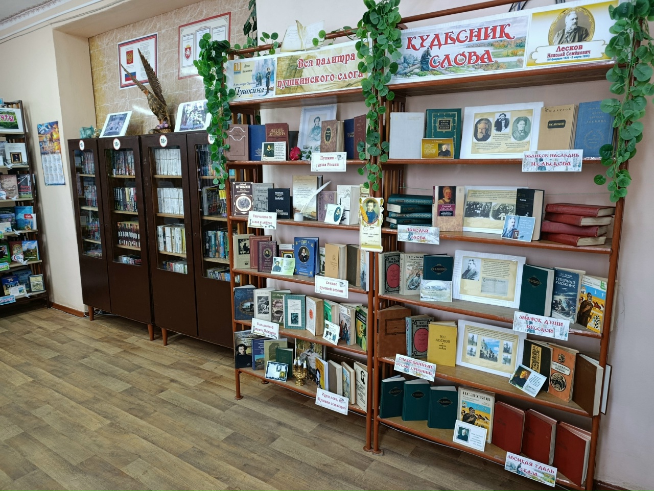 Централизованная библиотечная система Красноперекопского района