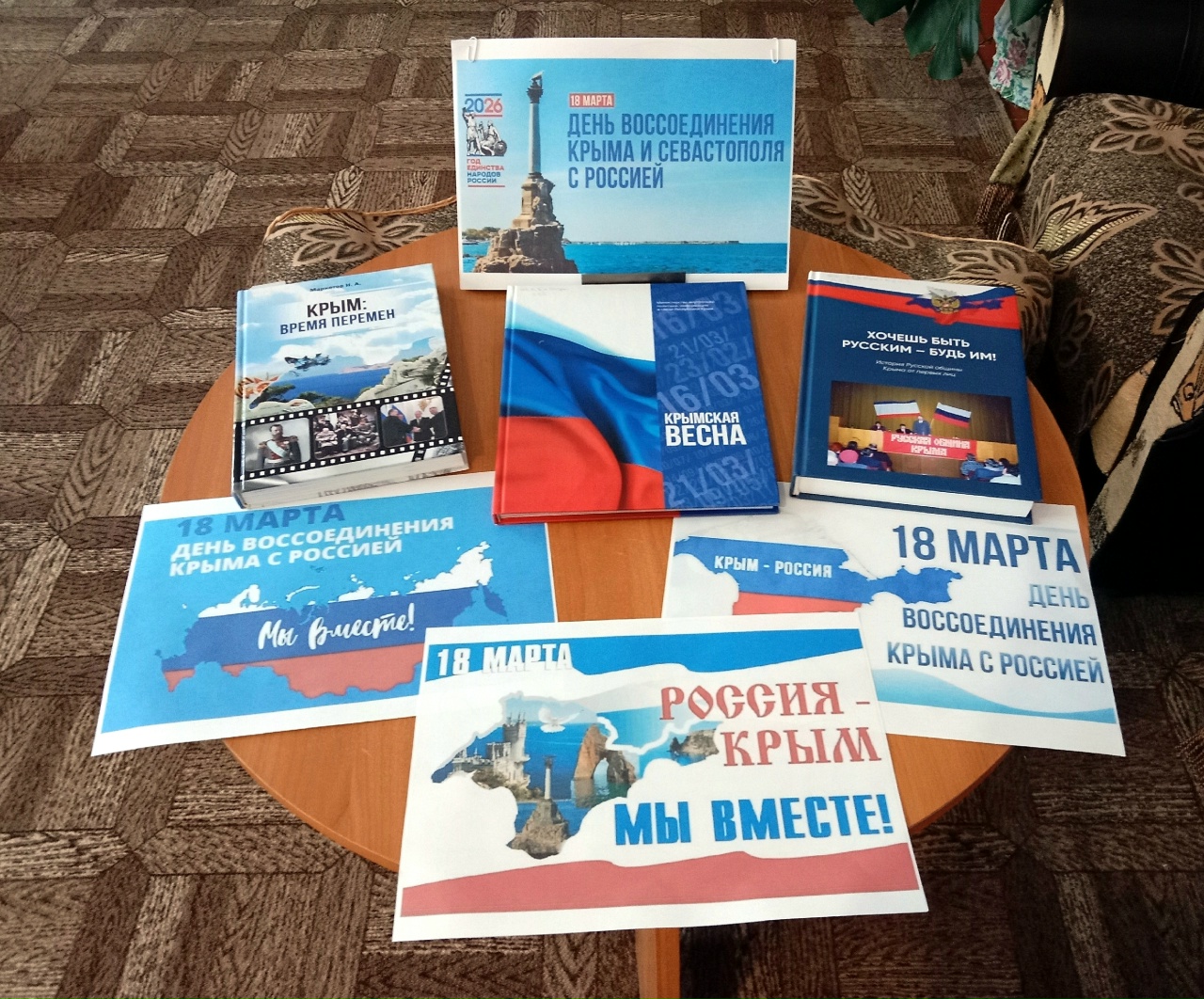 Централизованная библиотечная система Красноперекопского района
