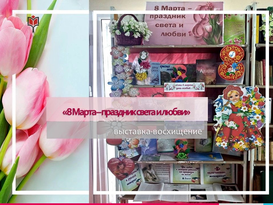 Централизованная библиотечная система Красноперекопского района