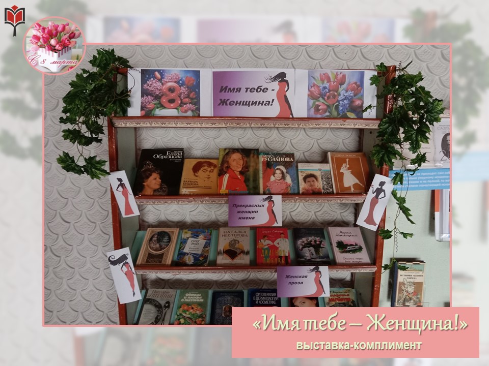 Централизованная библиотечная система Красноперекопского района