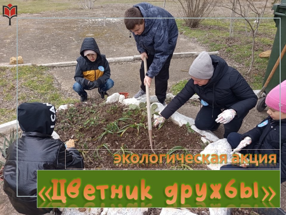 Централизованная библиотечная система Красноперекопского района