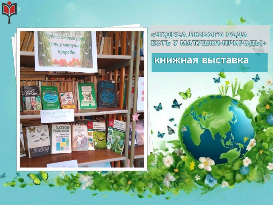 Централизованная библиотечная система Красноперекопского района
