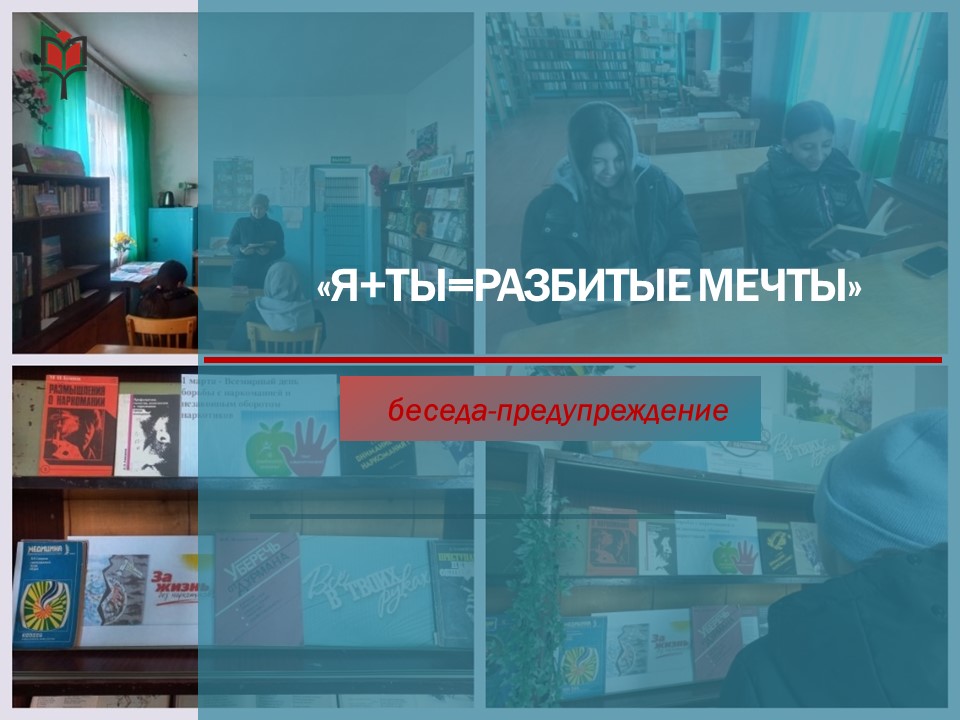 Централизованная библиотечная система Красноперекопского района