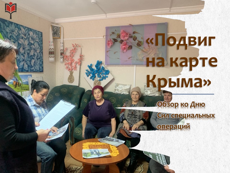 Централизованная библиотечная система Красноперекопского района