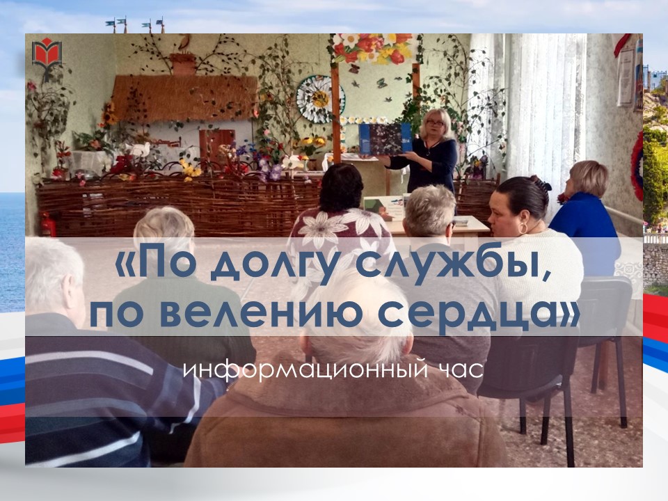 Централизованная библиотечная система Красноперекопского района