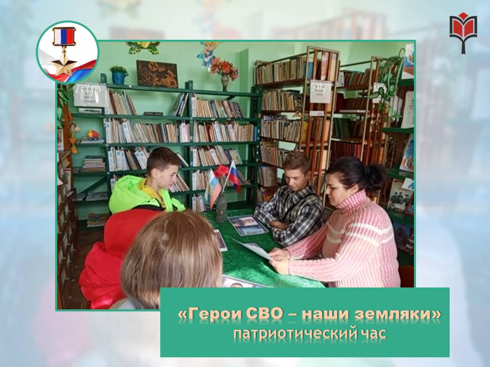 Централизованная библиотечная система Красноперекопского района