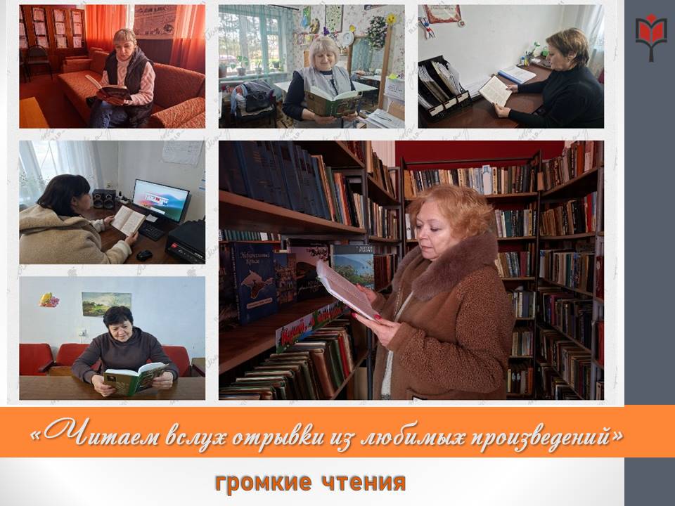 Централизованная библиотечная система Красноперекопского района