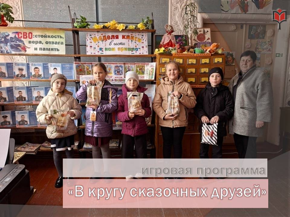 Централизованная библиотечная система Красноперекопского района