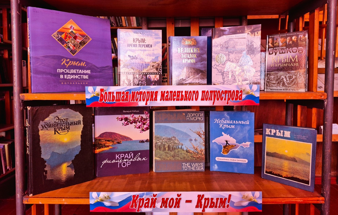 Централизованная библиотечная система Красноперекопского района