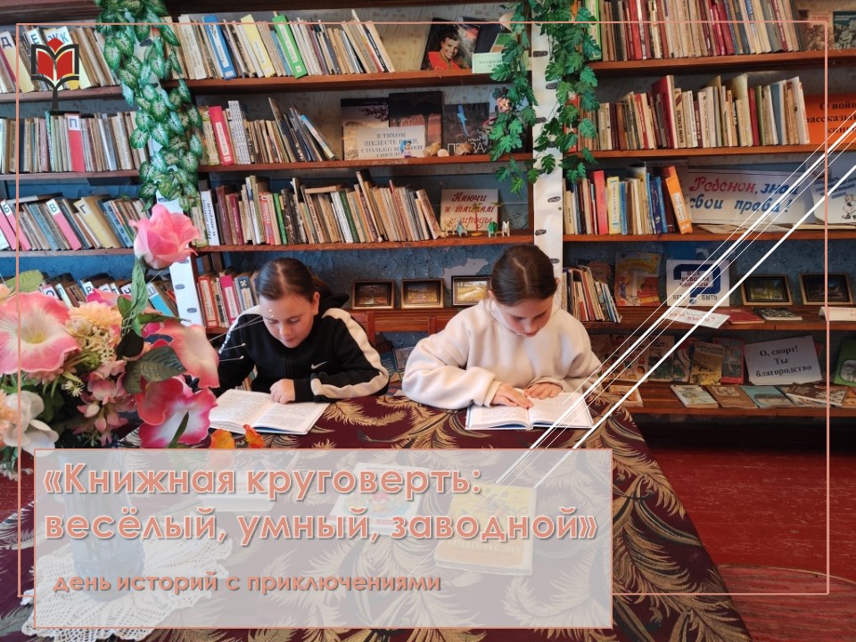 Централизованная библиотечная система Красноперекопского района